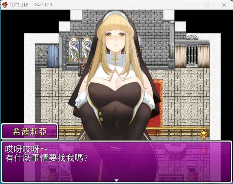 佳作RPG/中文/M向小马大车[黄大出品] 被践踏的冒险家 v1.12.3安卓+PC
