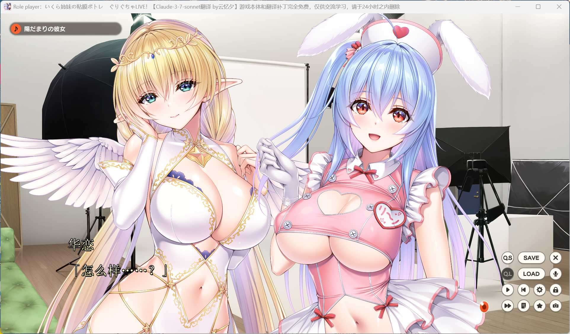 热门拔作ADV/汉化/动态/全CVRole player郁良姐妹的黏腻实况直播AI汉化正式版+存档