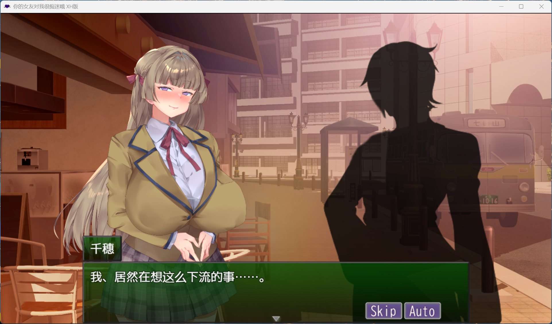 互动SLG/汉化/全动态/全CV你的女朋友可是迷上我了哦安卓+PC