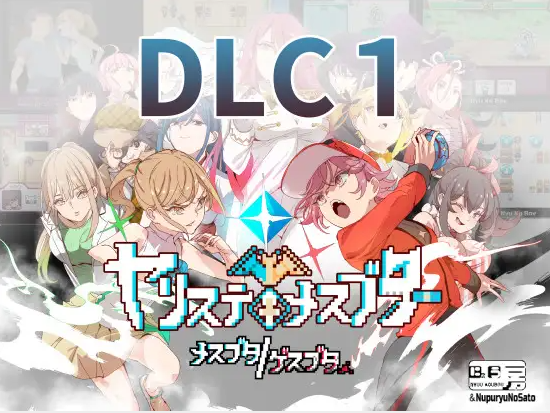[批可夢/官中/更新]ヤリステメスブター ボクだけの謎ルール!