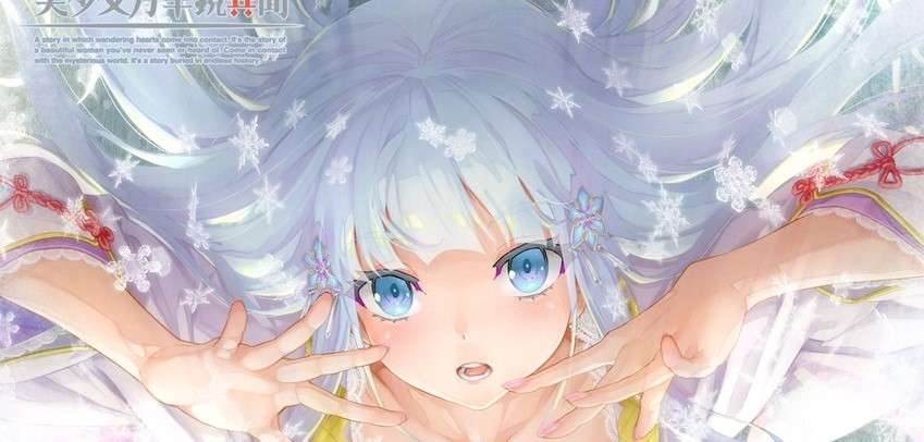 [PC/ADV/新作/动态/人工汉化]美少女万華鏡異聞 雪おんな(美少女万华镜异闻 雪女)[9.15G/OD/度盘]