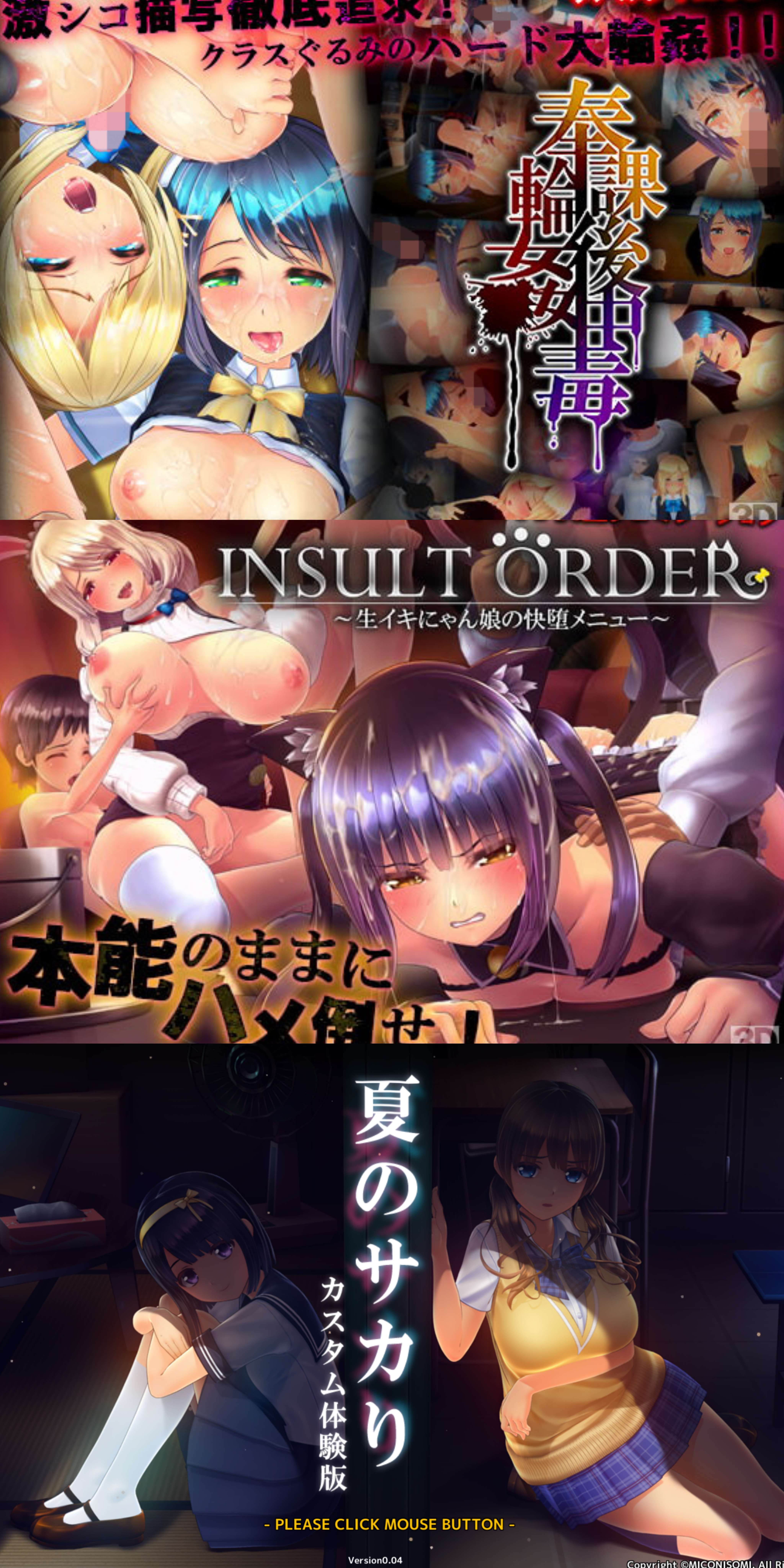 [RG16690]PC/SLG/汉化/步兵/合集miconisomiみこにそみ