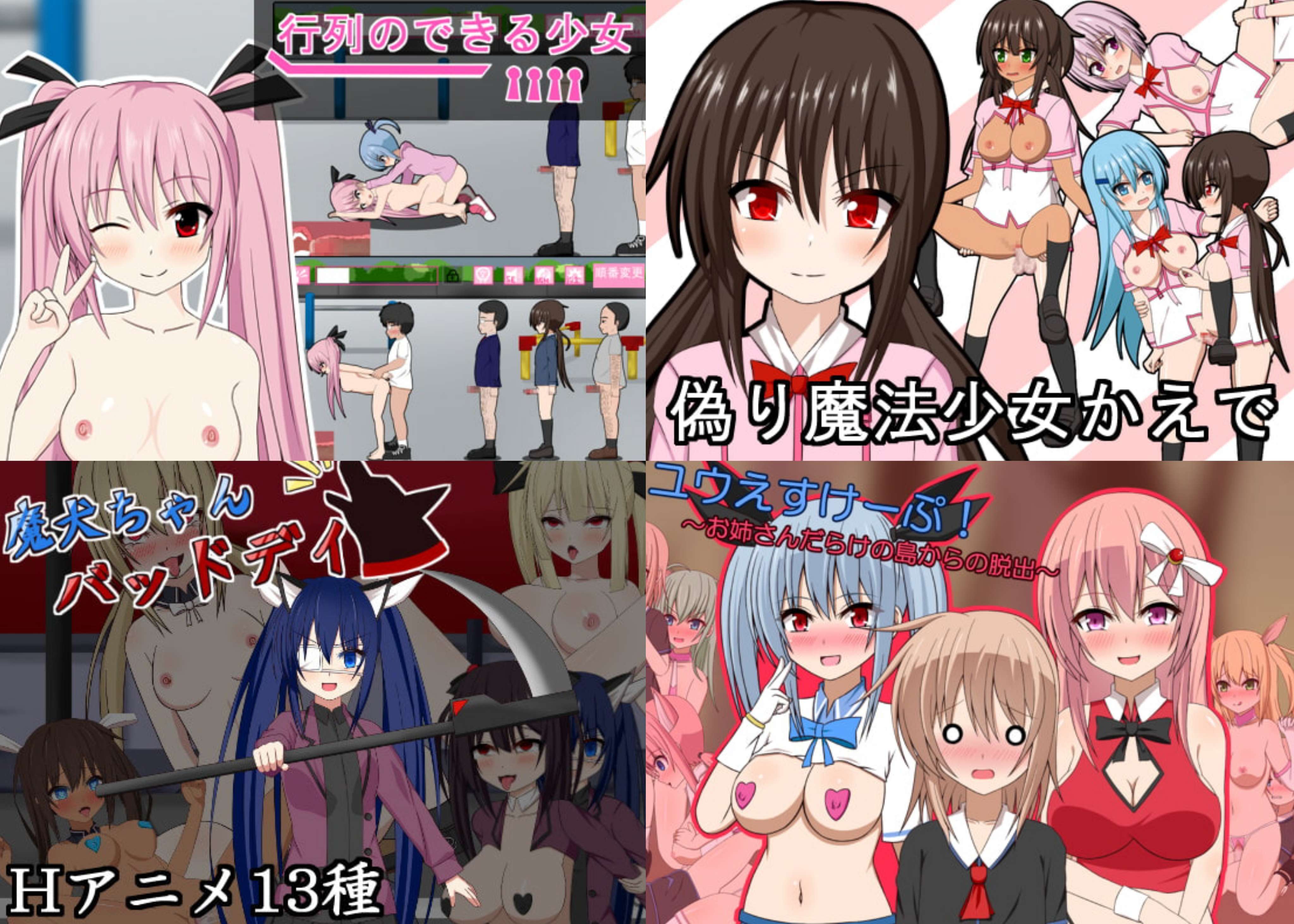 [RG51133]ACT/SLG/伪娘x女/合集血まみれちゃん寝る游戏合集