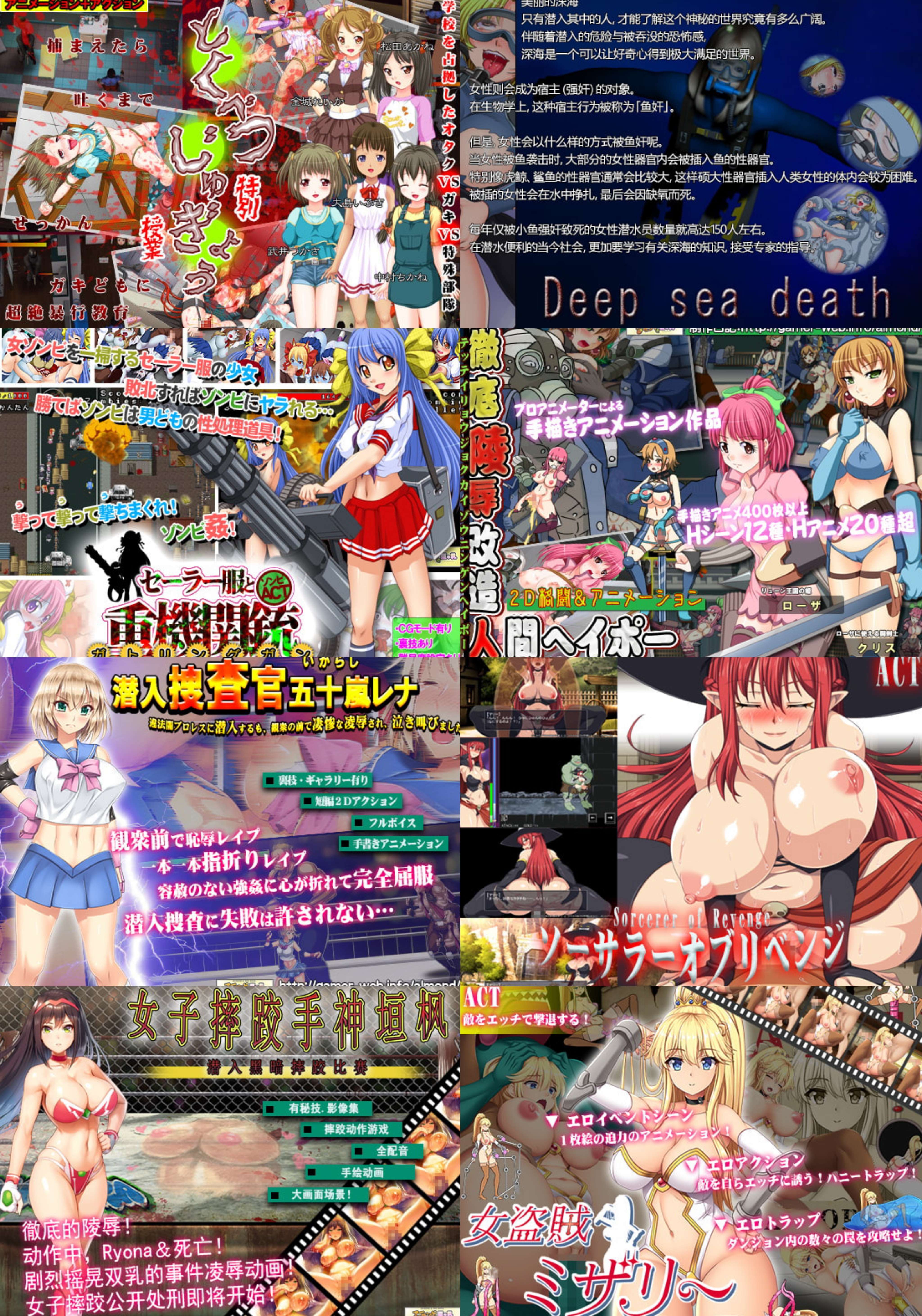 [RG24455]ACT/动态/合集アーモンドと巨牛乳动作游戏合集