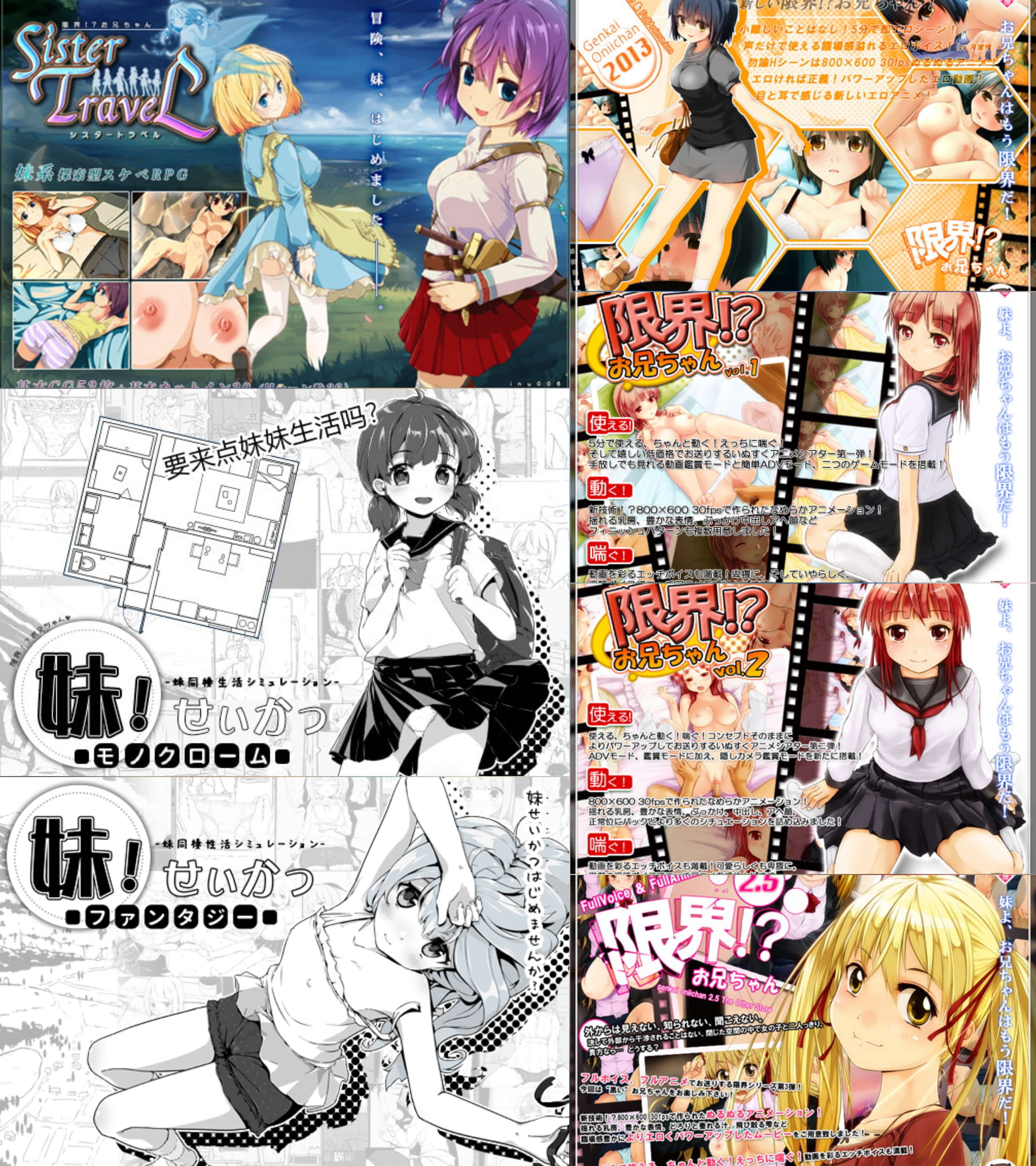 [RG11531]SLG/RPG妹控/萝莉/合集いぬすく游戏合集