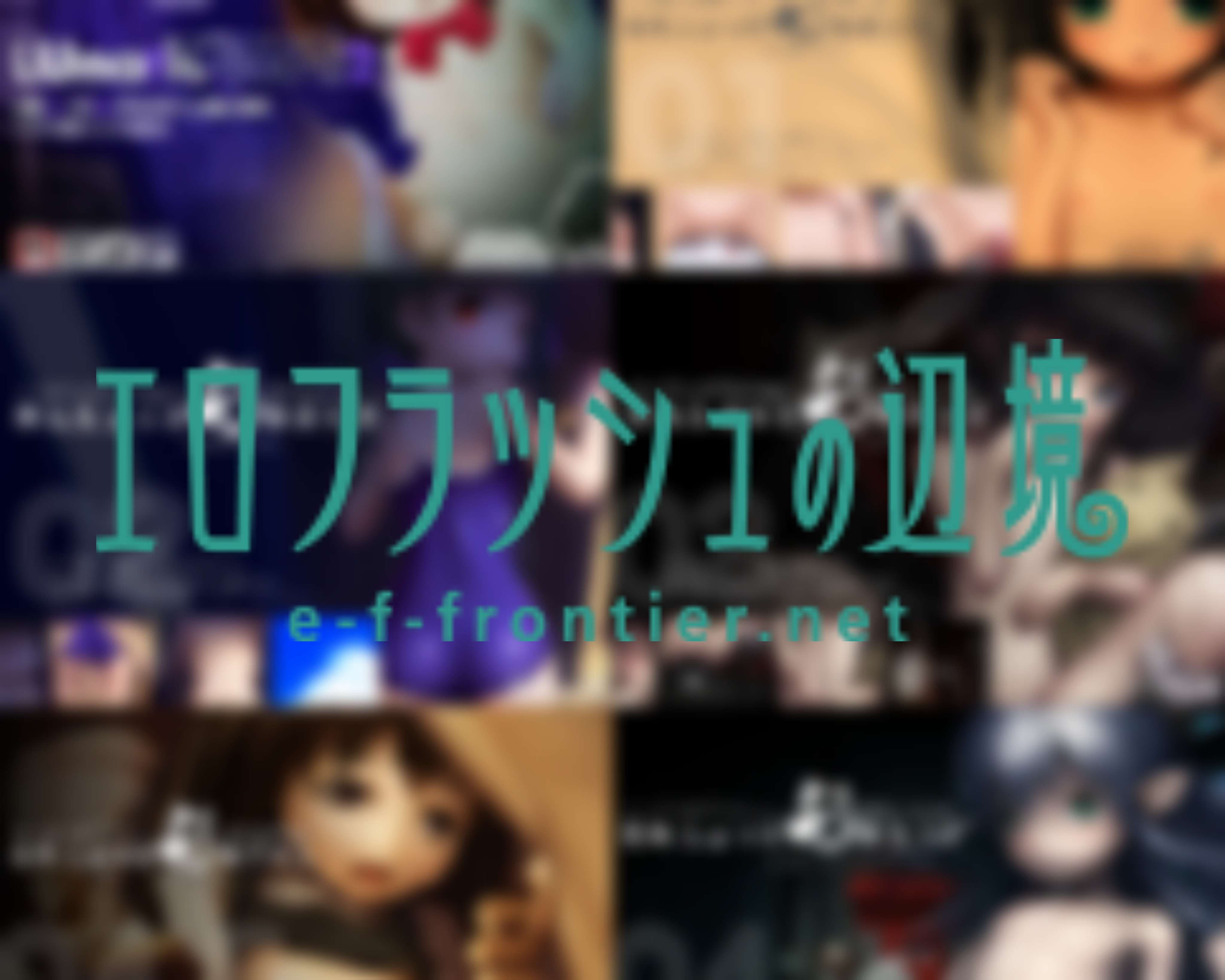 六一特辑[RG14116]SLG/动态/萝莉/合集エロフラッシュの辺境游戏合集