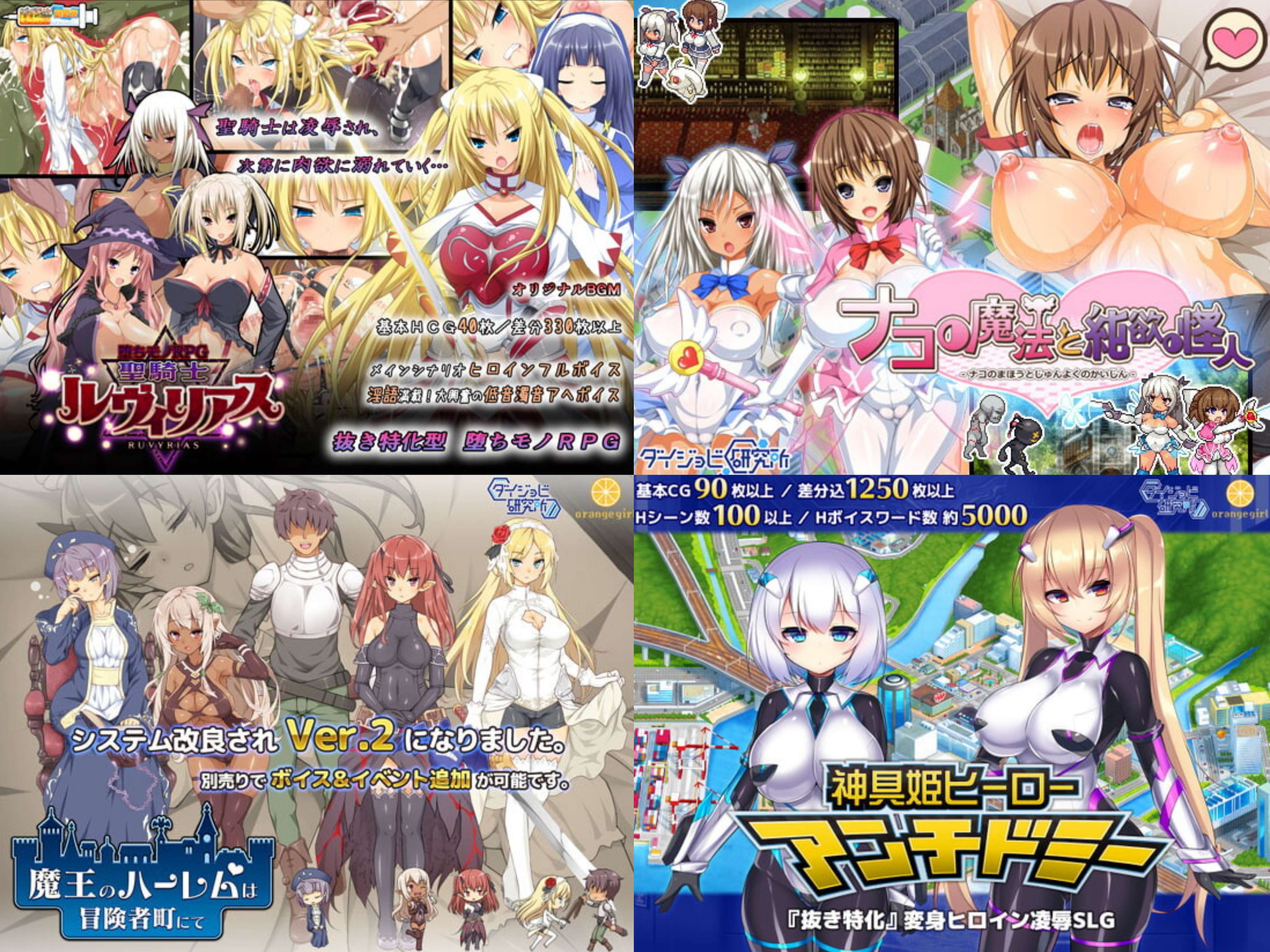 [RG17508]RPG/SLG/官中/步兵/合集ダイジョビ研究所游戏合集