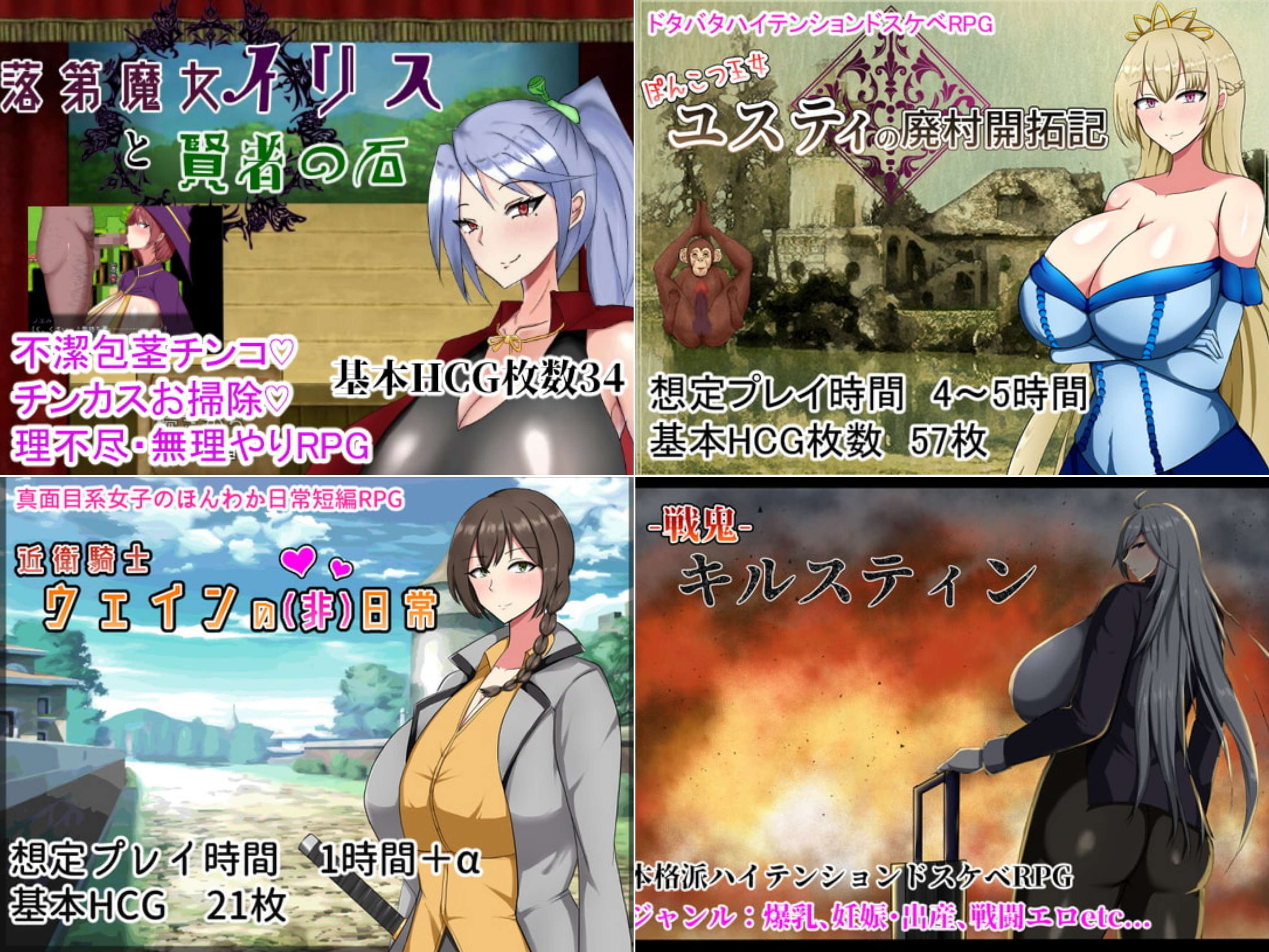 [RG49839][RPG/汉化/爆乳/合集]シコルスキー大佐游戏合集