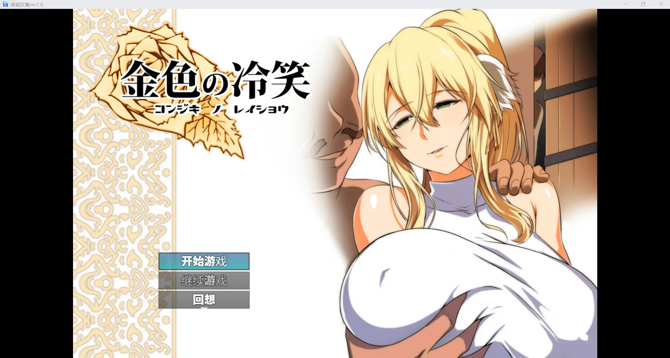 日系RPG/AIGPT汉化/2DNTR偷窥狂魔WZ 1.0版PC+安卓/852m