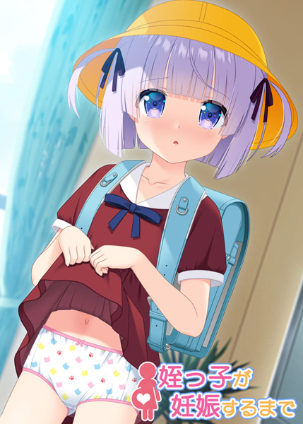 PC[AI汉化]直到侄女怀孕为止 姪っ子が妊娠するまで181MB