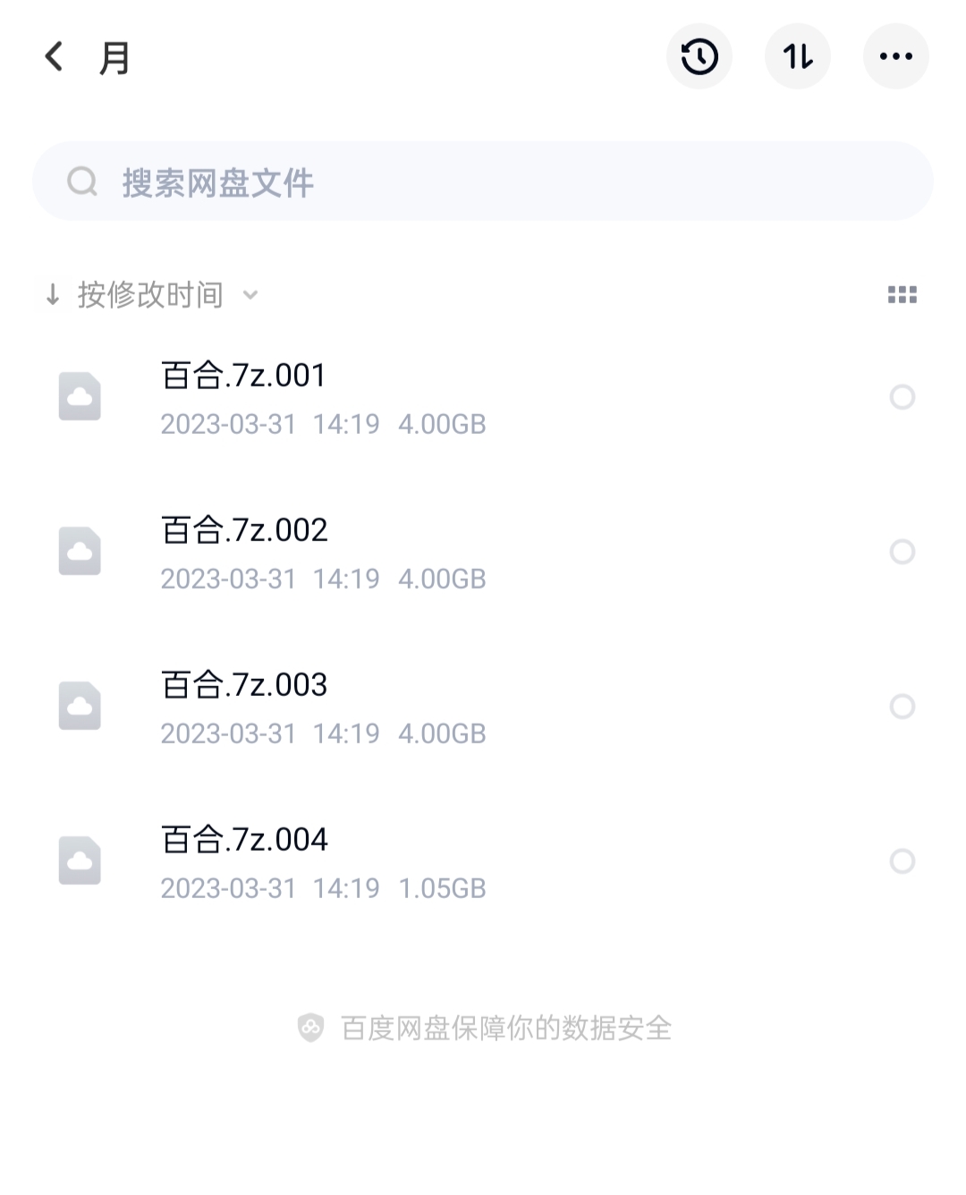 关于解压码的事