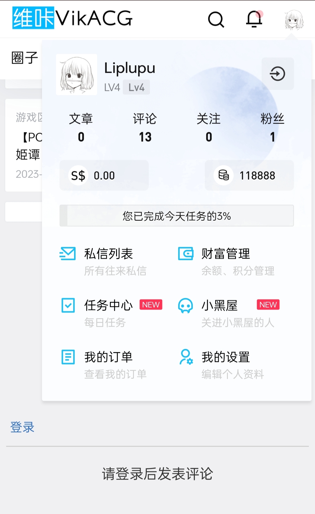 关于评论一下就可以下载的游戏 显示我得登陆