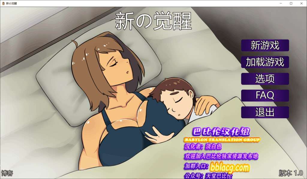 [欧美SLG/汉化/动态]新的觉醒中文汉化版[安卓+PC/2G]