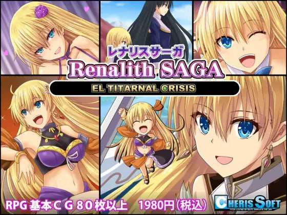 [爆款RPG+SLG/汉化]蕾娜莉丝传奇レナリスサーガ 精翻汉化版+存档[新汉化/1.4G]