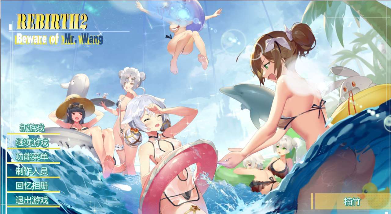 [神作SLG/中文/动态/CV]重生之老王2馋我身子 官方中文步兵版+全回想[PC/6.6G]
