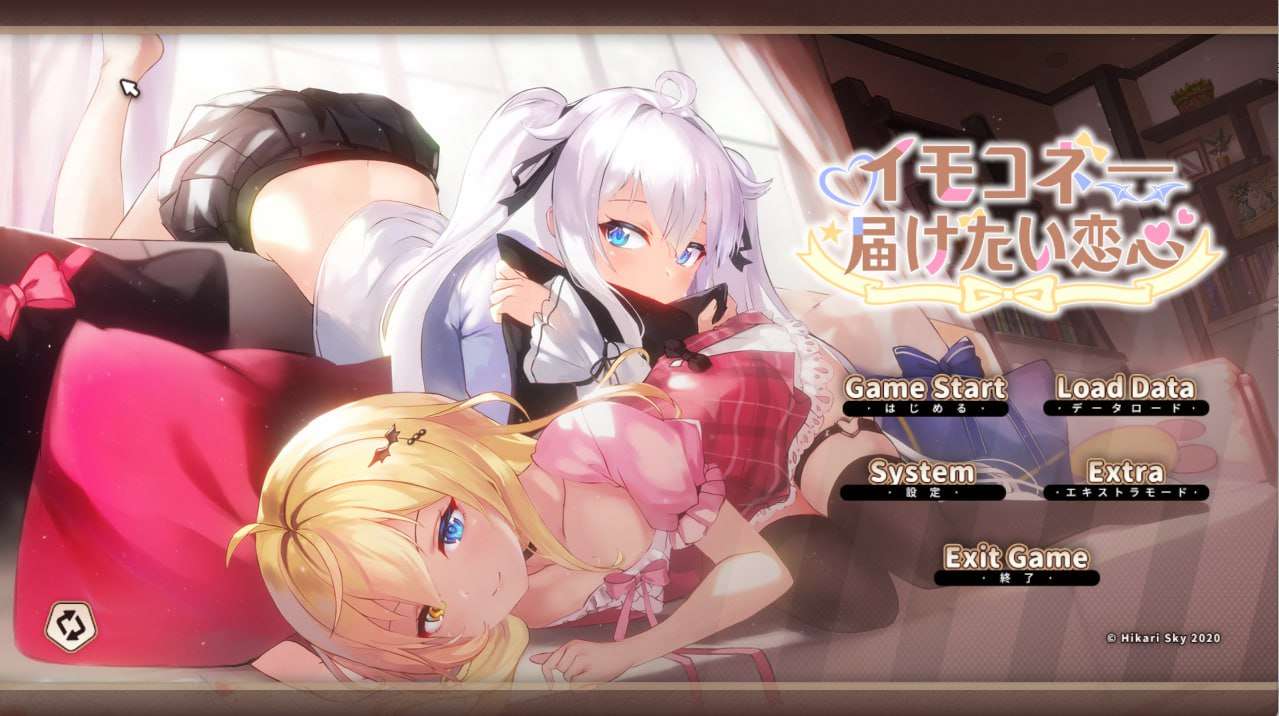 [精品SLG/官中/动态/CV]芋头连接想传达的恋心[PC/6G]
