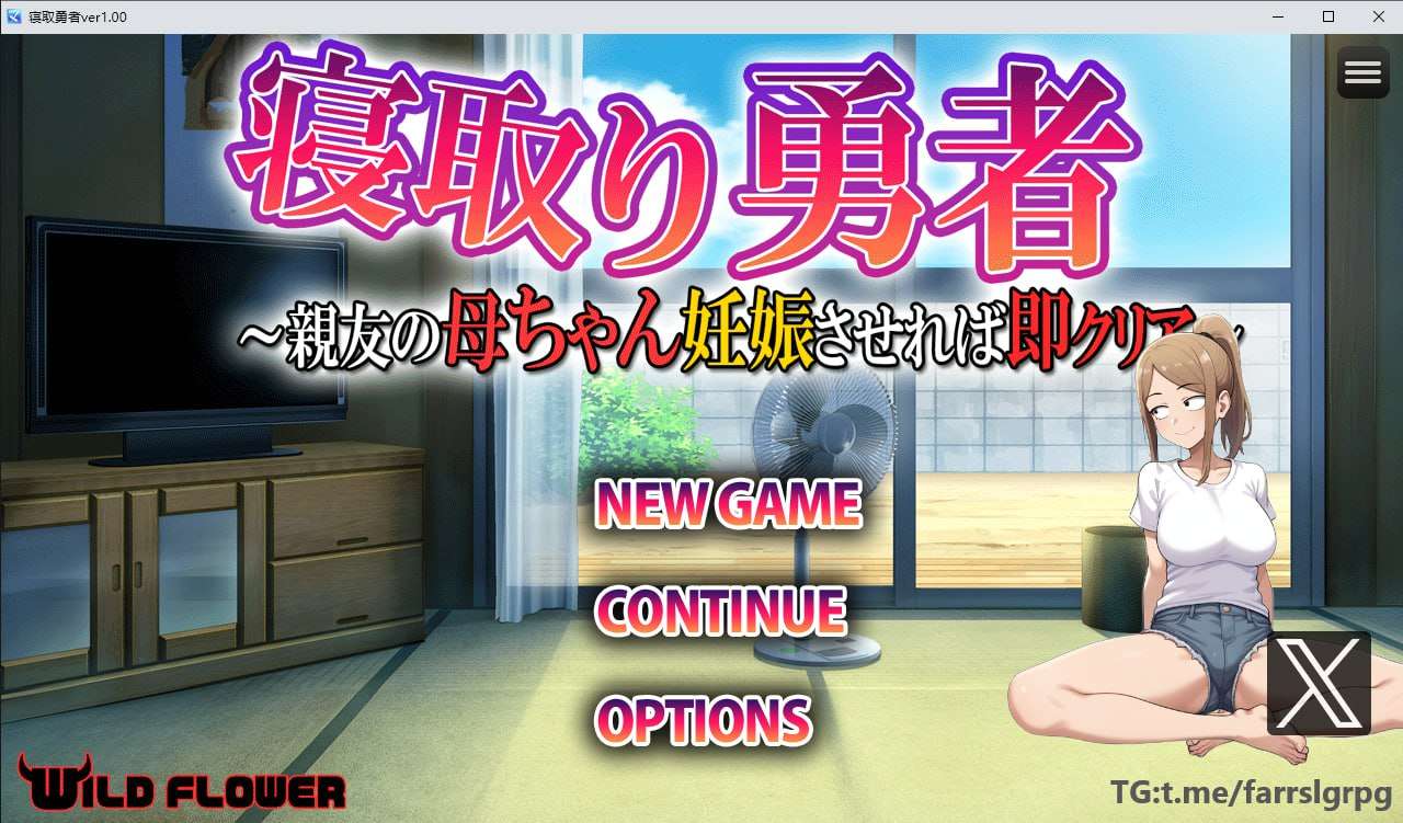[RPG/PC+安卓/AI汉化] NTR勇者~让好友的母亲怀孕即可通关 ver1.1
