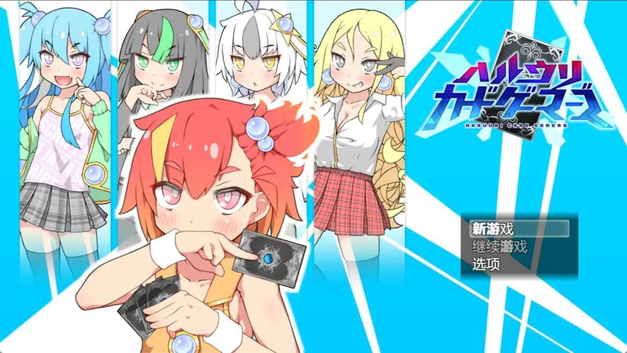 RPG/安卓/PC春利卡牌游戏玩家汉化
