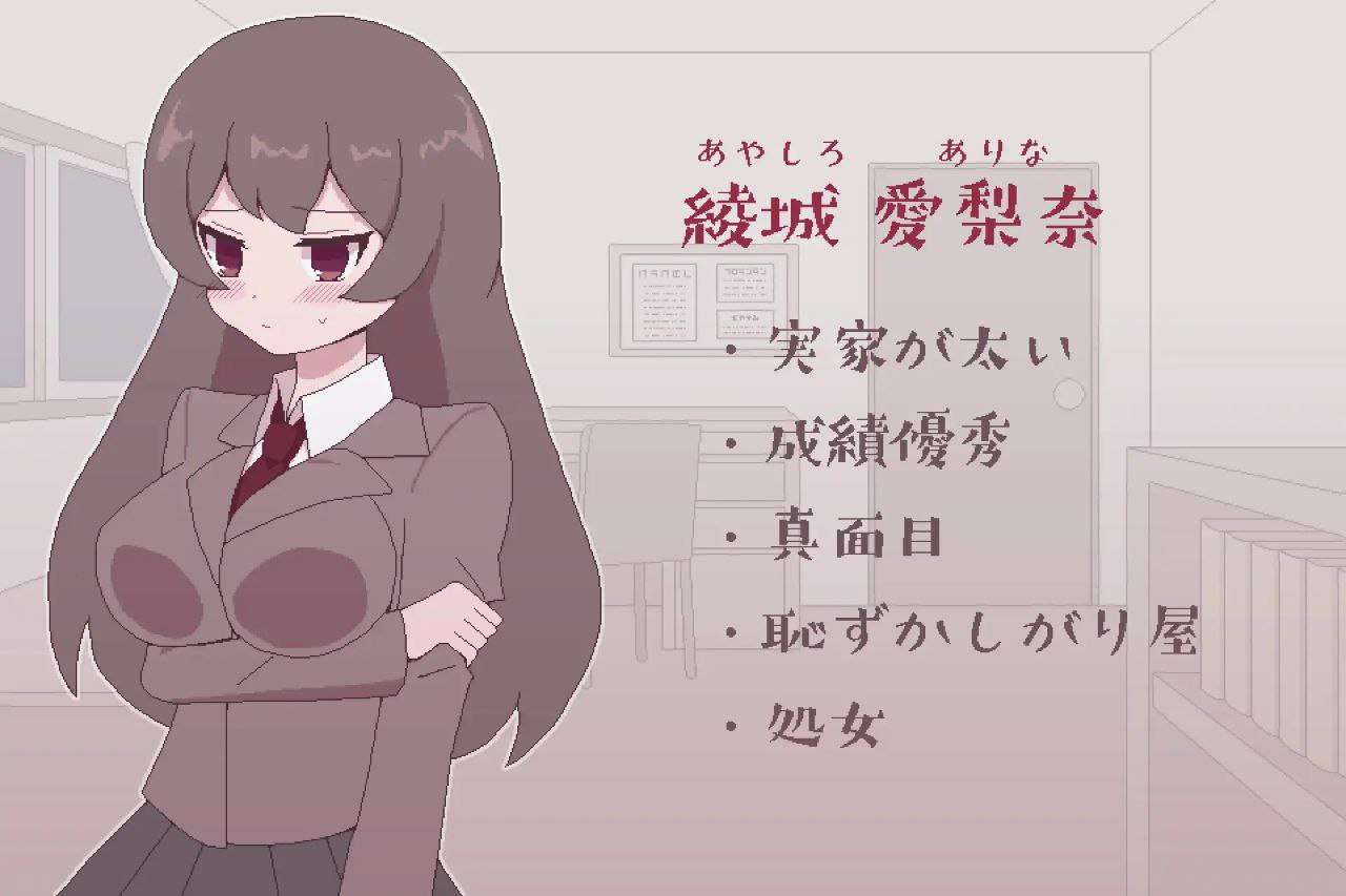 SLG/安卓/PC私立高中女生露出挑战私立女子校生露出チャレンジ汉化