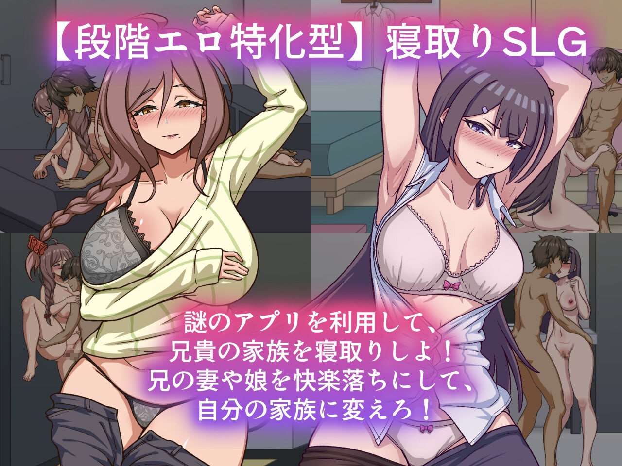 [互动SLG/中文/2D步兵] NTR家族 Ver1.0.1 STEAM官方中文步兵版 [1.5G/新作]