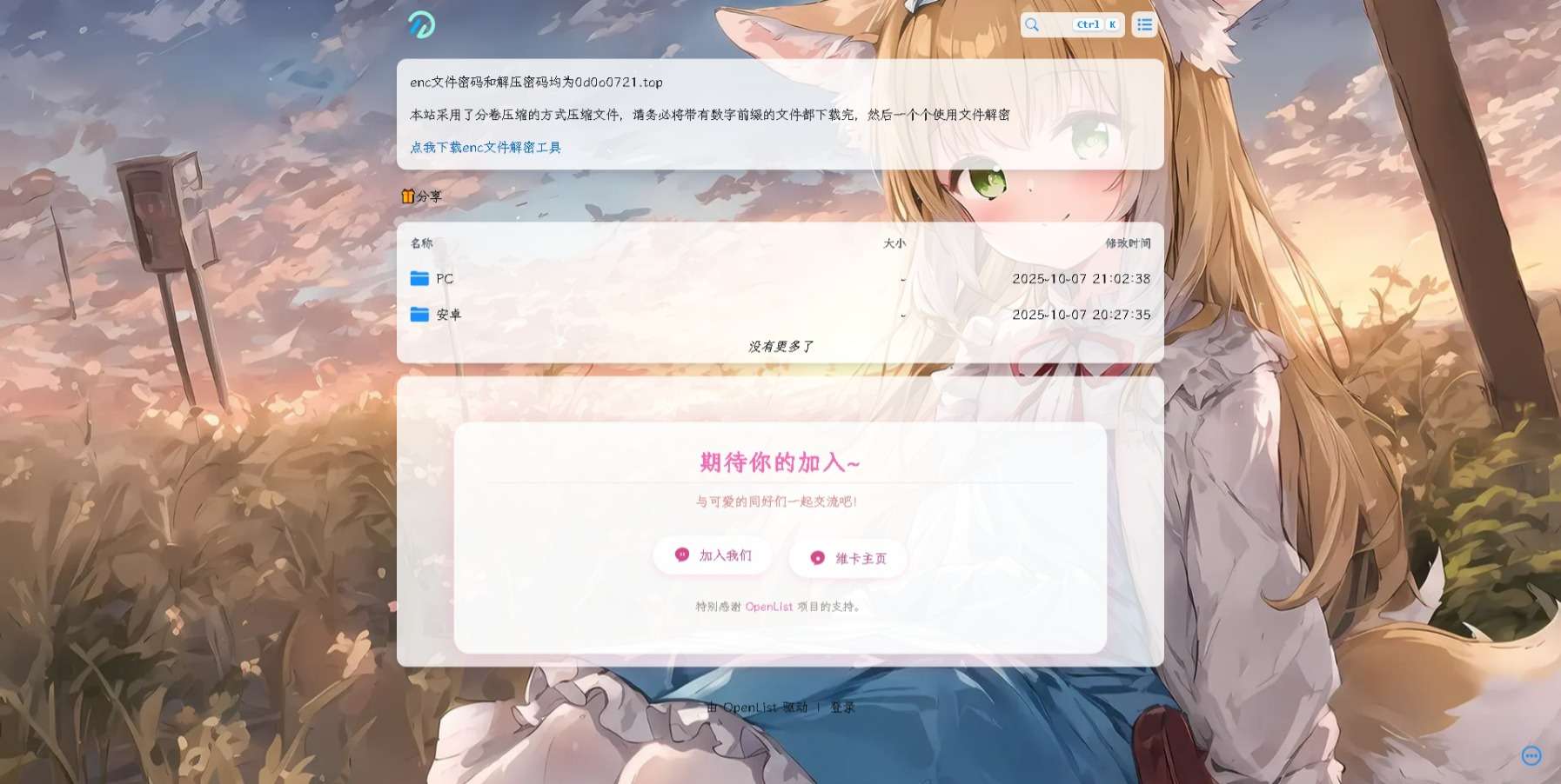国内网盘吃相过于恶心,我决定靠自建网盘拯救一下?