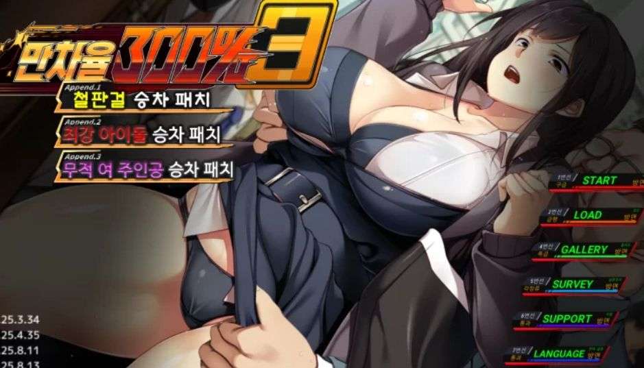 精品SLG/官中/PC满车率300%叁 満車率300% 3 Append.3 本体+3DLC 存档