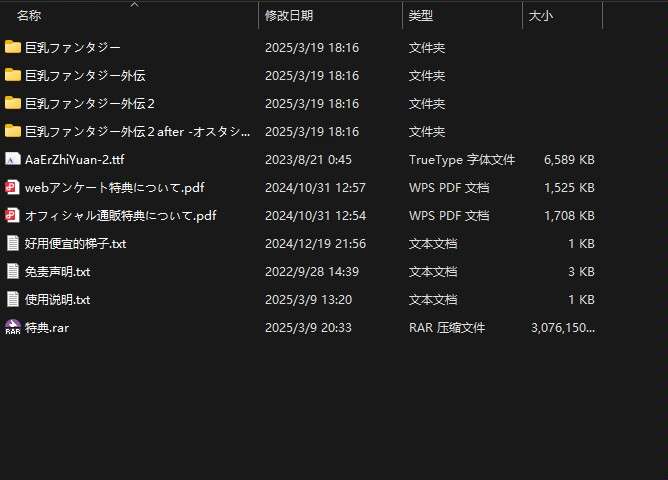 我把巨乳幻想解压后就只有这些，下载的是dudulove的20G，请问游戏程序在哪里？