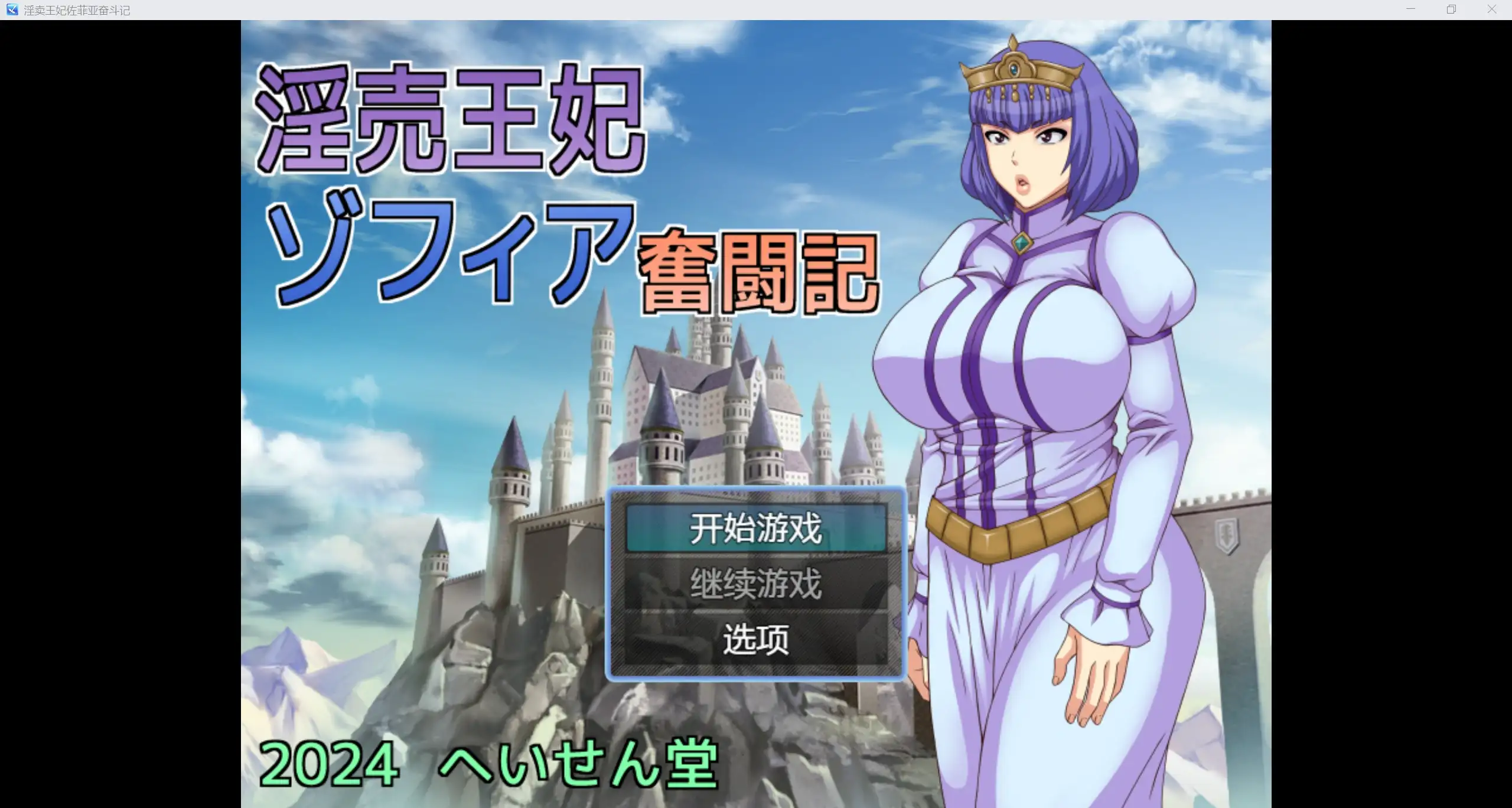 日系RPG/AIGPT汉化/2D卖淫的王妃奋斗故事 WZ 1.0版PC+安卓/956m