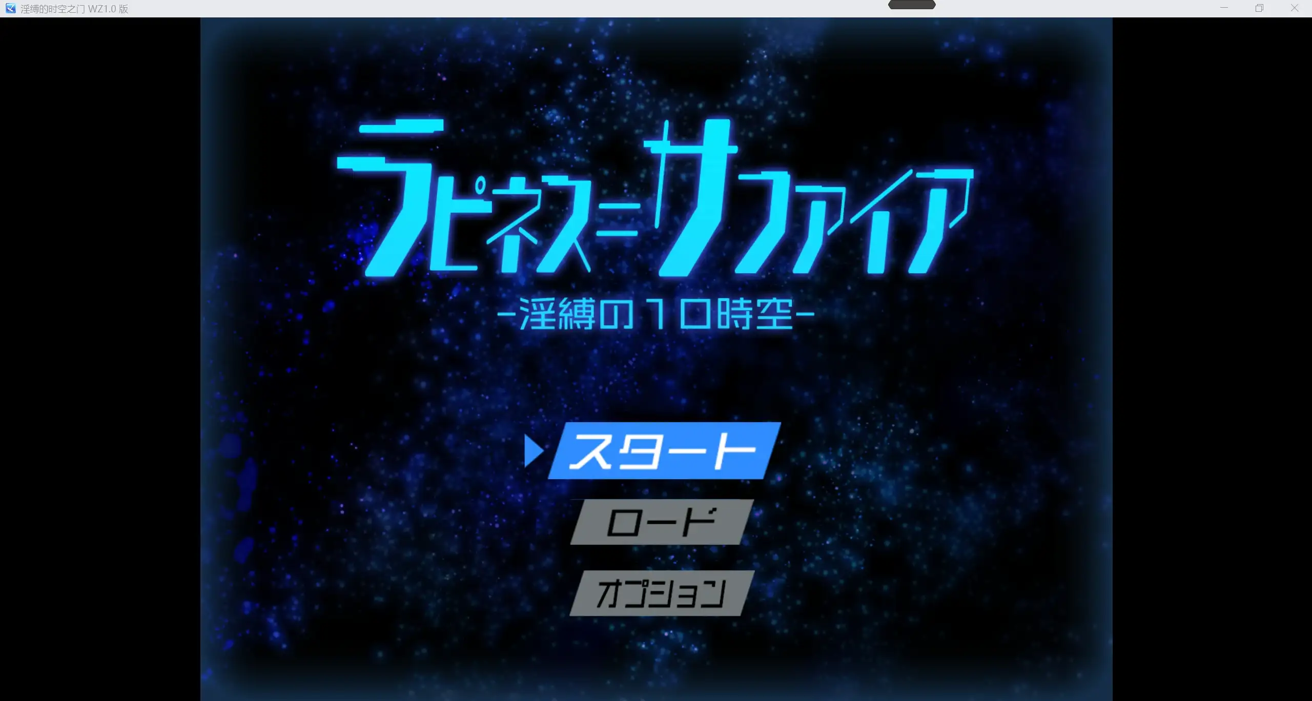 日系重口RPG/AIGPT汉化/2D非礼时空 WZ 1.0版PC/785m