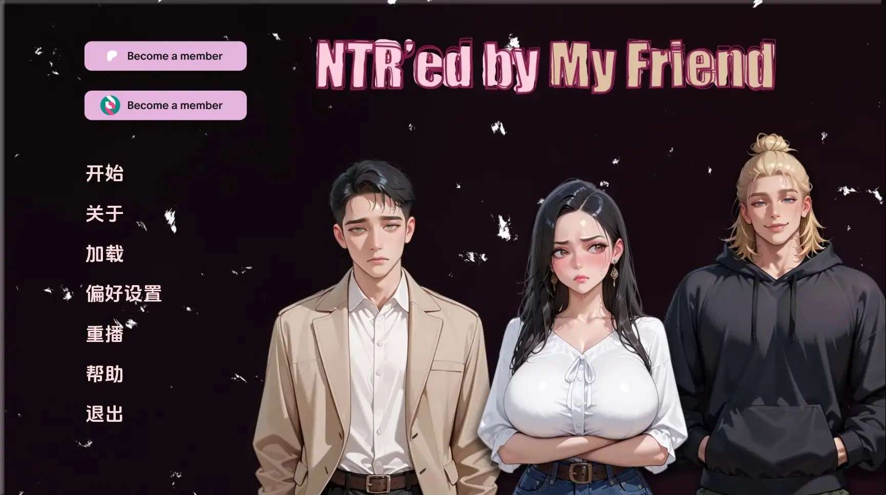 欧美SLG/汉化/动态NTR由我的朋友0.8.2 AI版PC+安卓/2.23G/更新