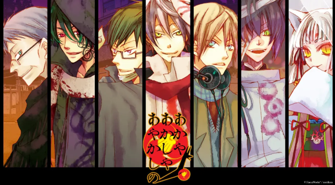 [Kr专用] 赤红灯火妖魅行/赤与灯皆有诡异/ あかやあかしやあやかしの ADV女性向