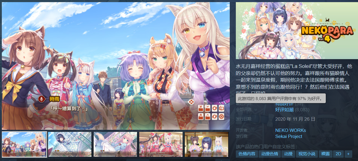 好评如潮PC/官中NEKOPARA Vol. 4+NEKOPARA Vol. 3+..Vol. 2+Vol. 1度盘/16