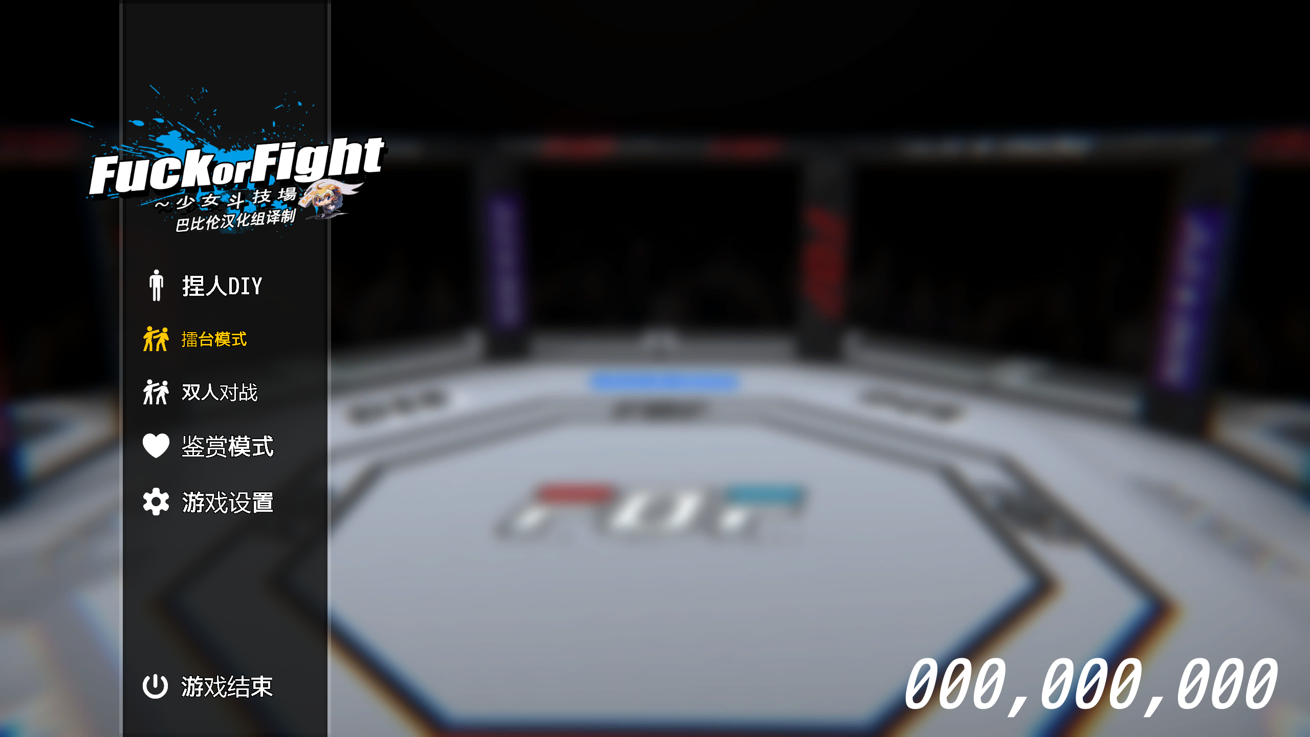 少女斗技场Fuok or Fight步兵汉化版[捏人ACT/汉化/1G]