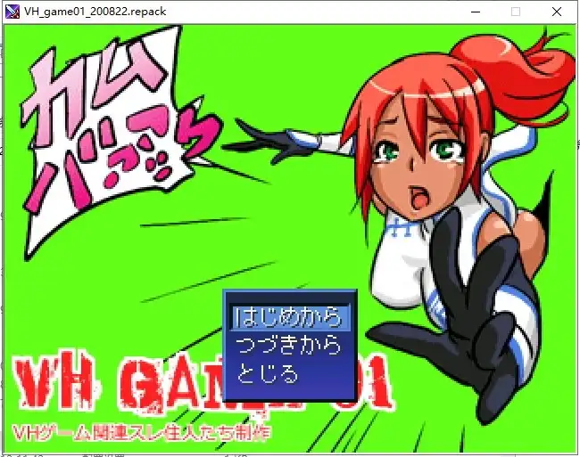 大坑RPG/像素/日文VHゲーム01 v202008版本 付魔改版1.2G