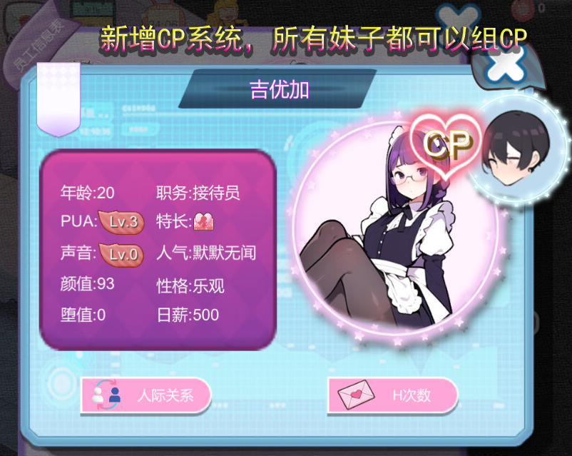 经营SLG/互动养成/AI生成/动态黑山恋爱咖啡厅 v1.9.0pc