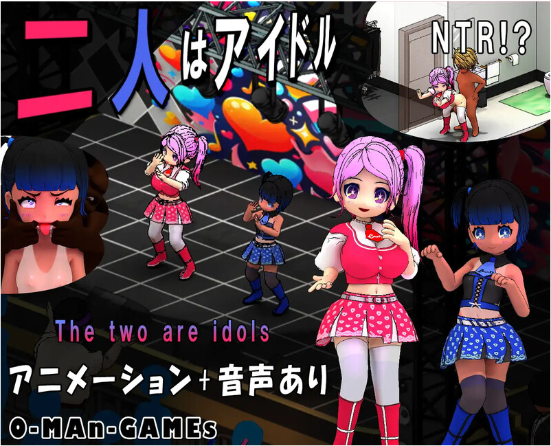 沙盒SLG/被NTR/像素全动态二人はアイドル~NTR!?~ DL官方中文4G