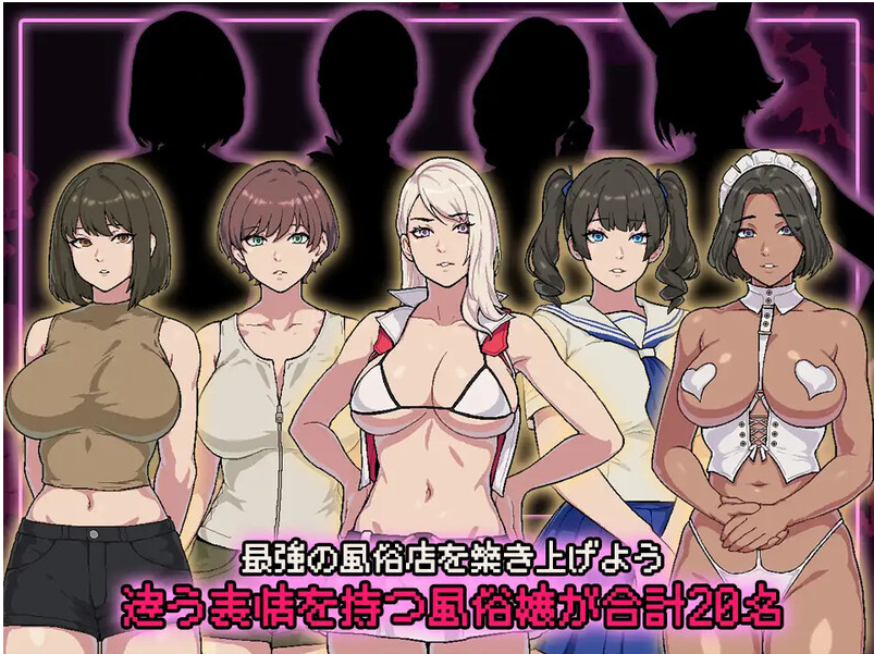 经营SLG/卖春风俗/动态破产风俗店SUCCUBUSTサキュバストV1.0 AI汉化PC+安卓joi