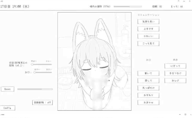 [SLG/PC/机翻汉化/安卓joi] 与长生萝莉狐共度的30天 1G