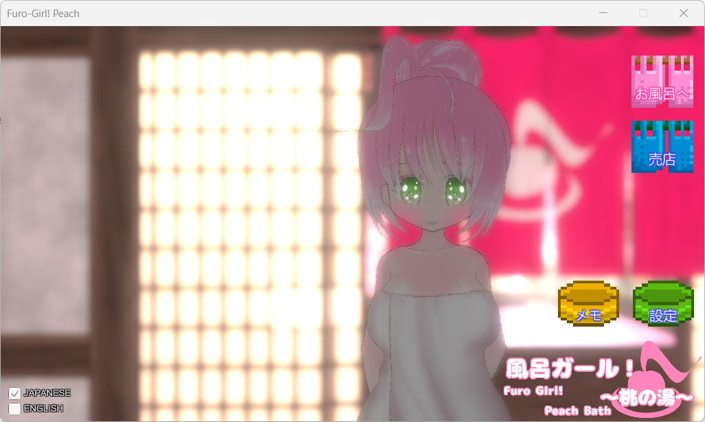 [SLG/PC/全动态]風呂ガール 桃の湯