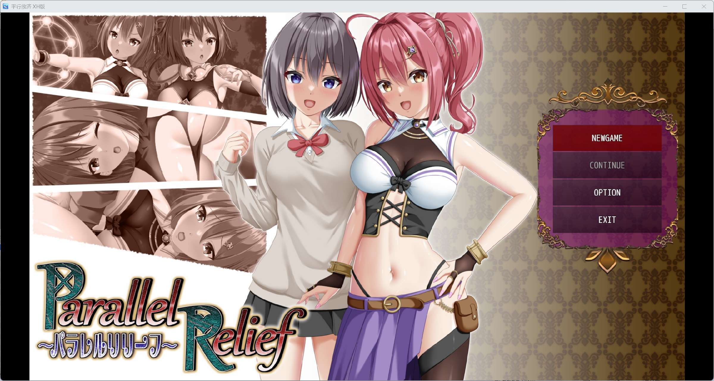 [日系RPG/AI汉化/CV/2D]NTR平行救济 XH版[PC+安卓/3.3g]