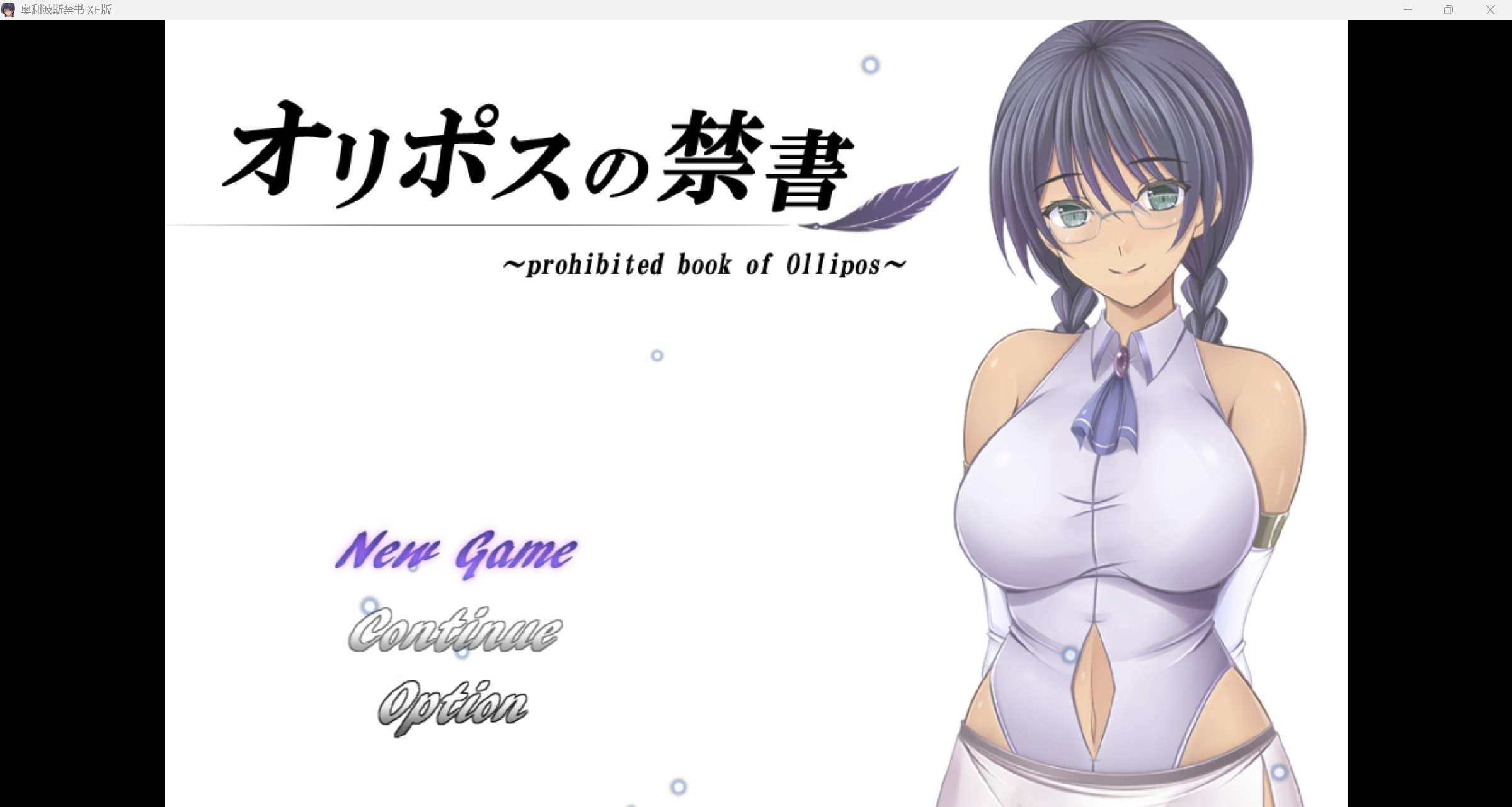 [日系RPG/AI汉化/CV/2D]奥利波斯禁书 XH版[PC+安卓/2.41g]