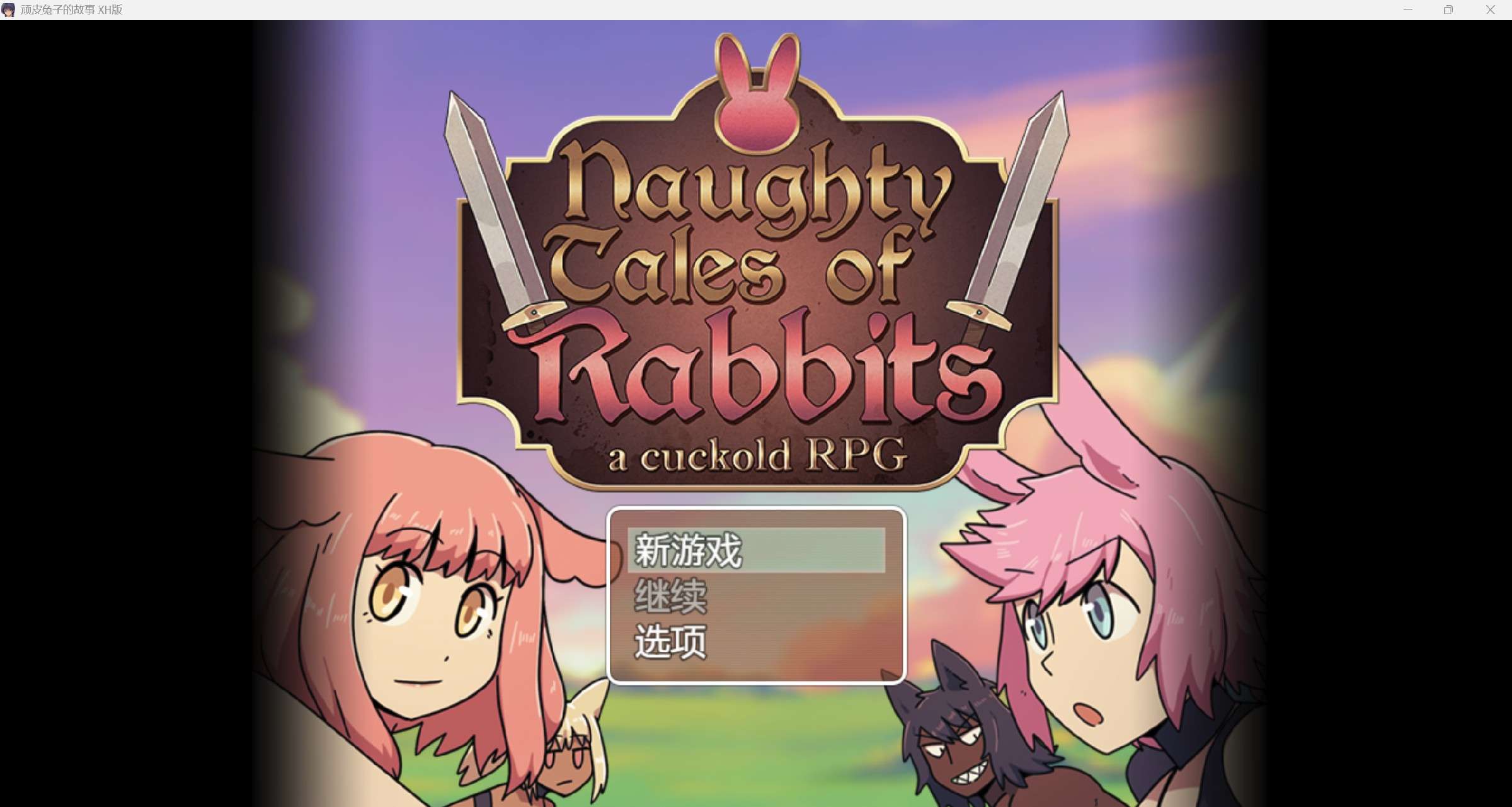 [欧美RPG/AI汉化/NTR]顽皮兔子的故事 v1.4.0 [PC+安卓/1.59g]