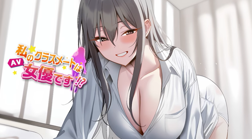SLG/官中步兵/动态/PC我的同学是女优 My Classmate is AV Actress v0.9.83