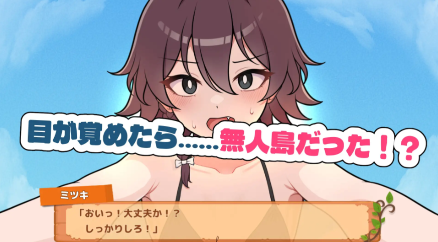 精品SLG/汉化/新作生存下去无人岛生存性活 AI汉化版 v1.0