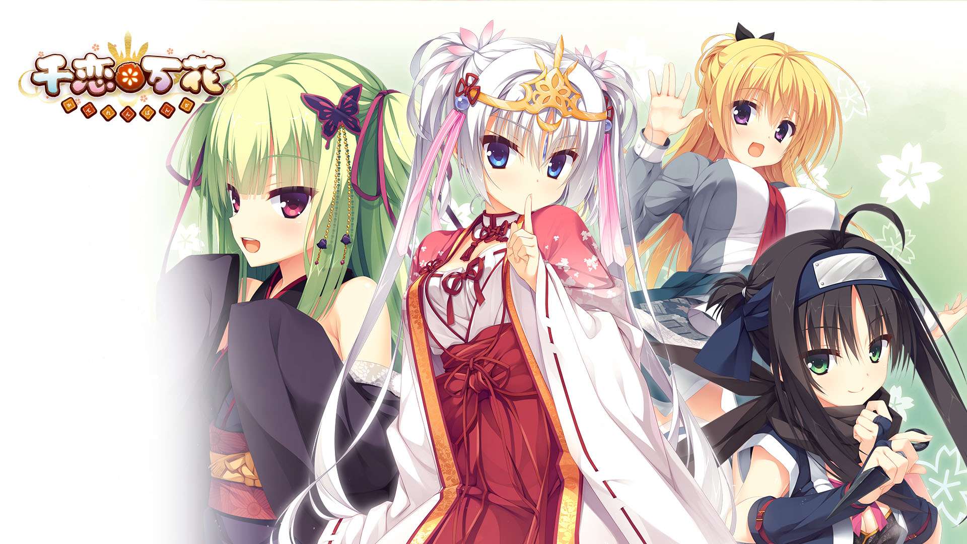 汉化/PC/ADV千恋万花