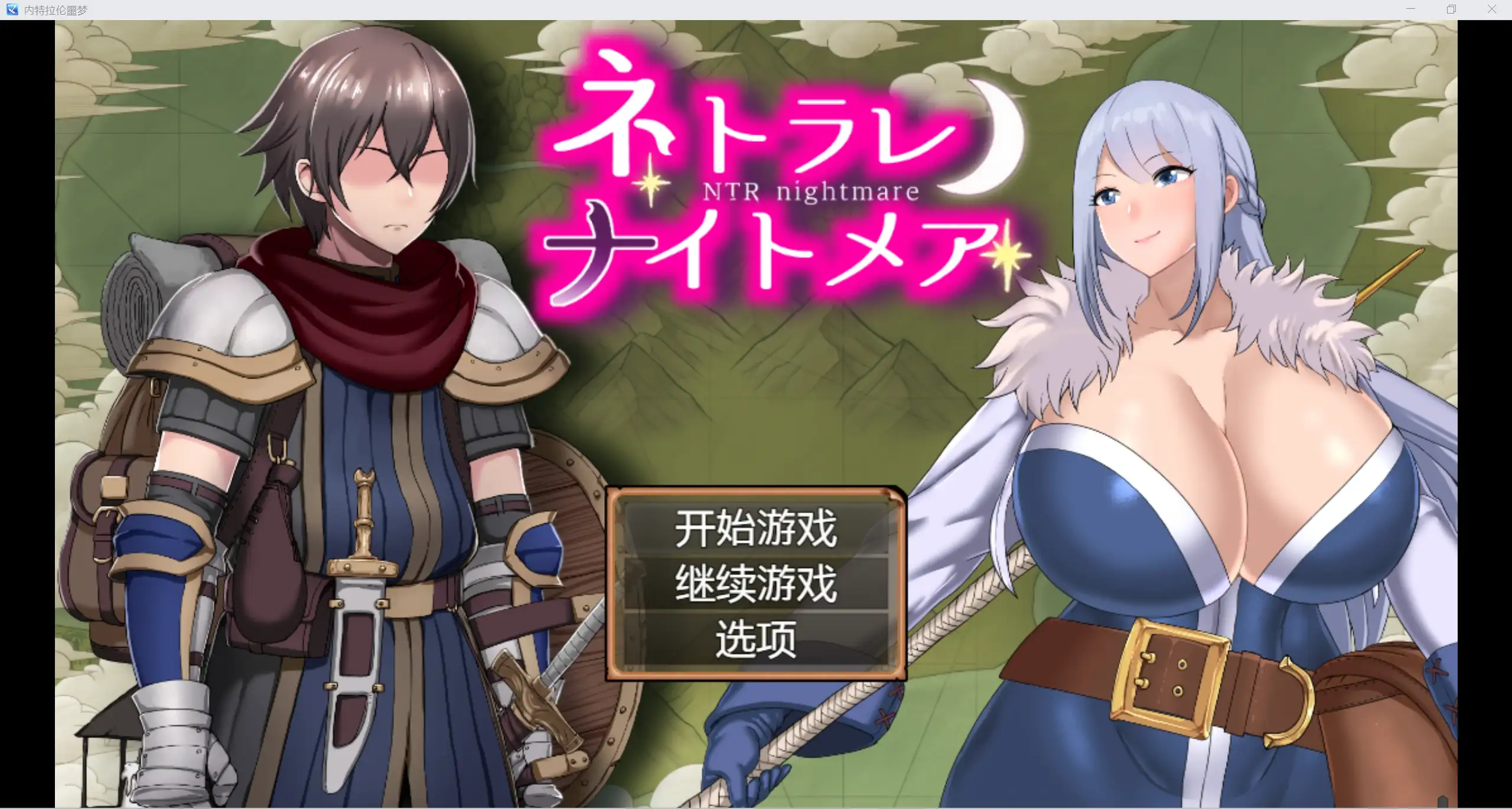 日系动态RPG/AIGPT汉化/2D内特拉伦噩梦WZ 1.4版PC+安卓/1.61