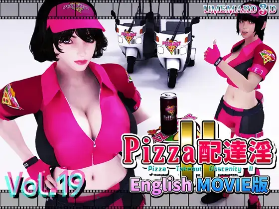 3D/1.7G梅麻吕Vol.19 PIZZA配達淫II中文字幕PikPak