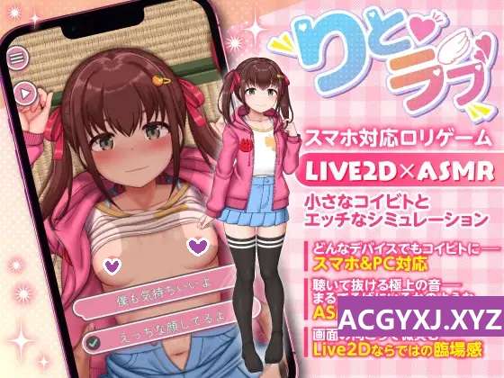 [互动SLG/Live2D动态] 薄暮之恋被乡下生活中性知识一无所知的小女孩紧紧追随着忍不住偷偷进行的秘密H PC+安卓