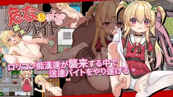 白嫖/PC/RPG/断面图动态危险的兼职工作RJ01143953