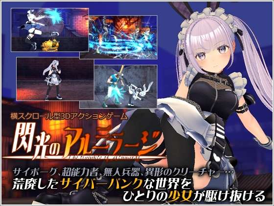 [RJ01156587]ACT/战斗H/凌辱/3D閃光のアルミラージ版